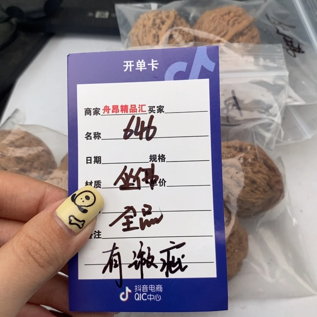 核桃手串/手链646坐佛团购