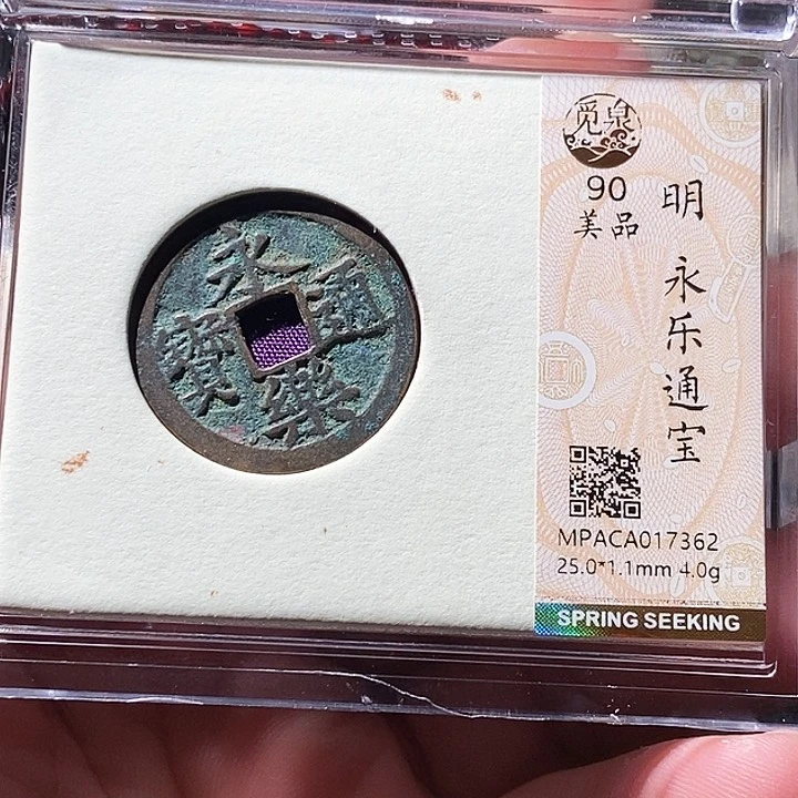 铜觅泉评级古钱币一枚 周浩
