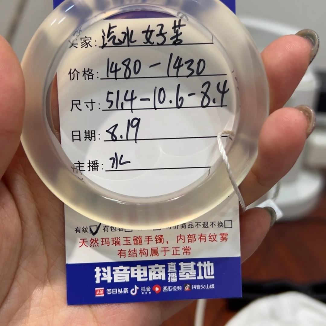 汽***苦玛瑙/玉髓手镯未镶嵌