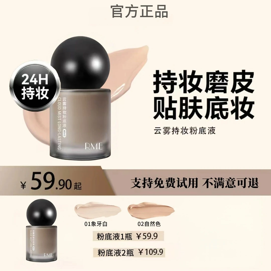 【官方正品】加倍幸福云雾持妆粉底液持久服帖控油遮瑕哑光持妆保湿