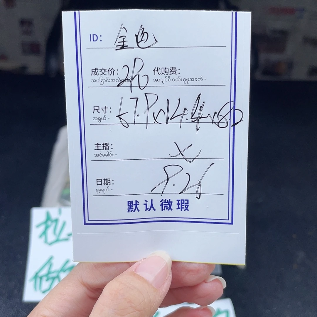 金***瑰珐琅非金属所见即所得