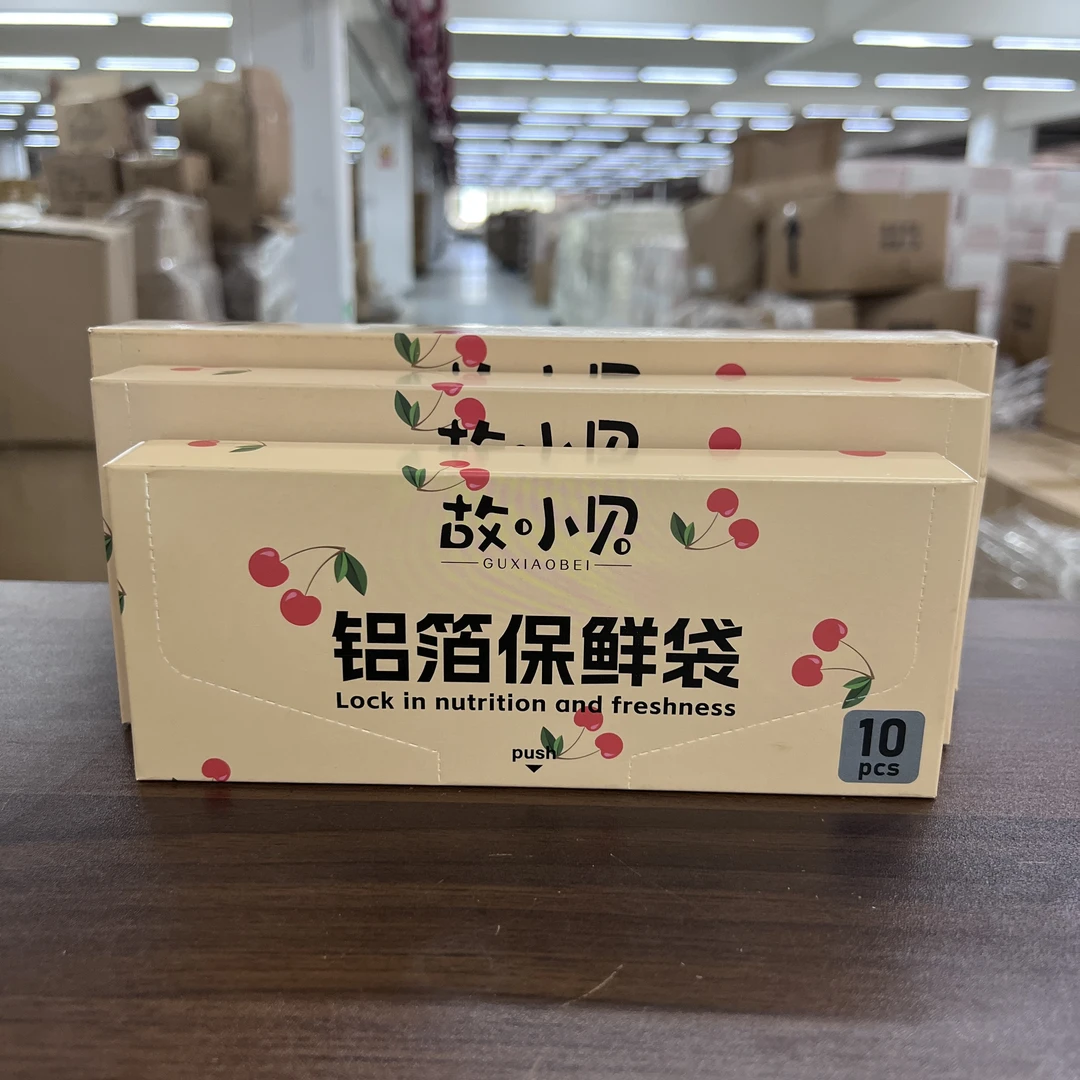故小贝一次性保鲜袋食物家用冰箱冷藏袋平口密封袋分装收纳铝箔袋