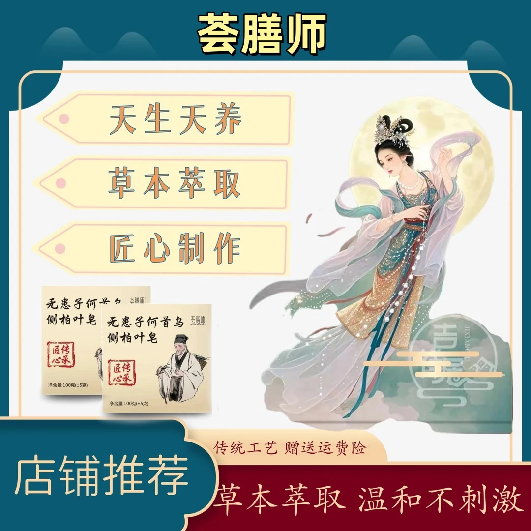 【匠心工艺】古法传承草本养护柔顺舒适泡沫温和皂