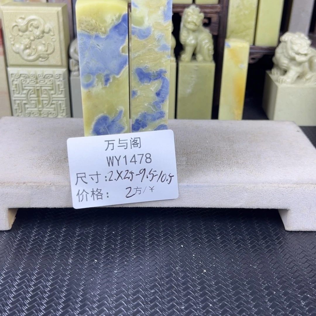 和****青田石青田石印章