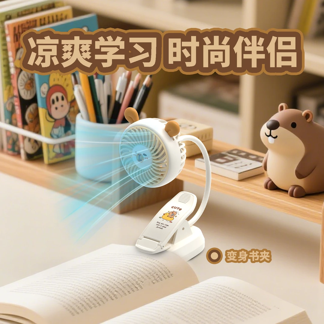 软萌可爱二档调速折叠便携式户外旅行适用