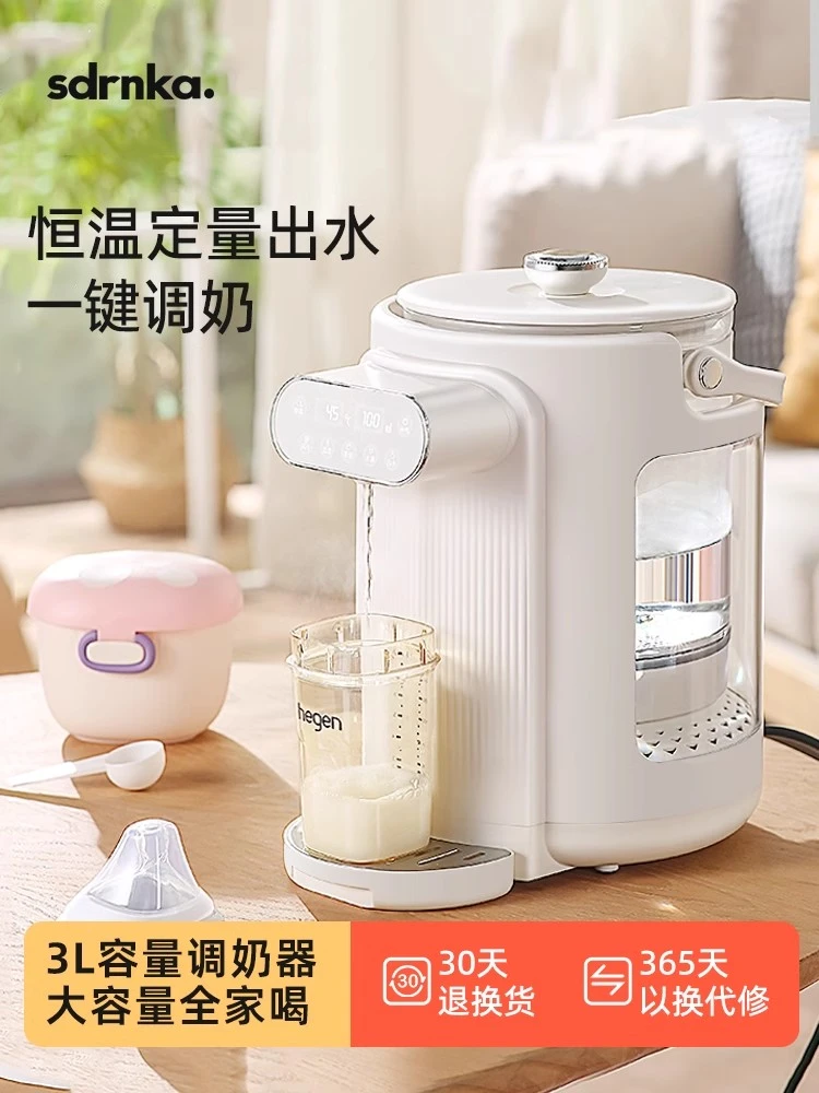 日本SDRNKA调奶器恒温水壶婴儿专用定量出水热水壶家用智能调奶器