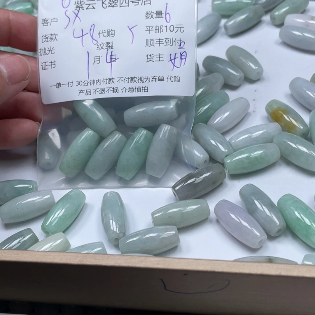 s***r翡翠散珠翡翠吊坠