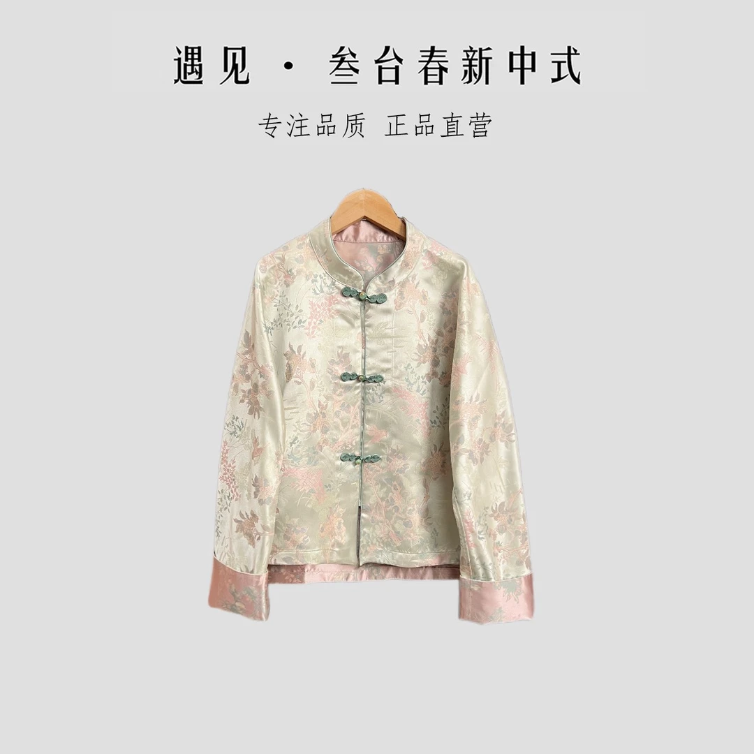 【瑶花琪树】双面穿复古立领盘扣国风上衣