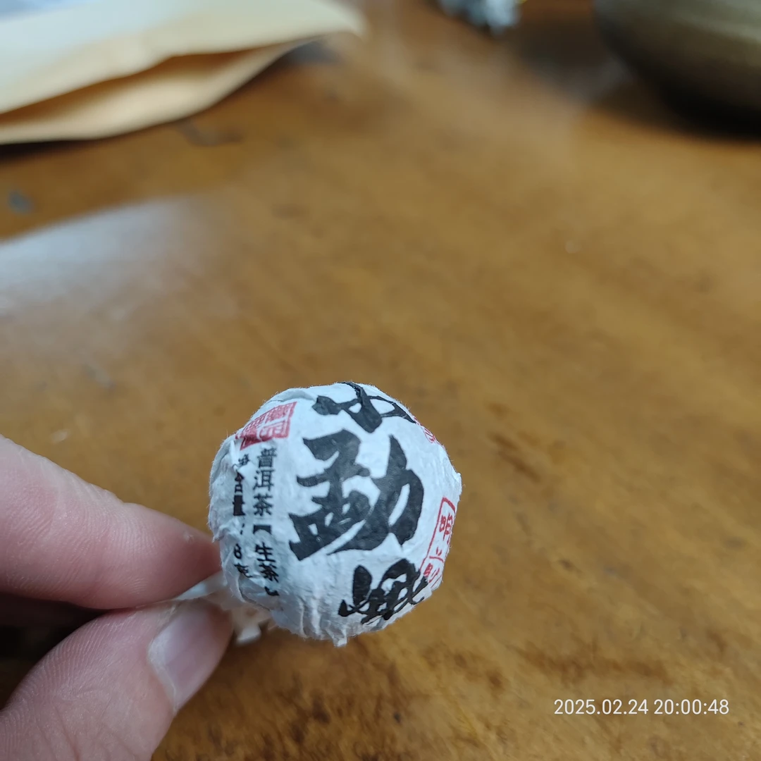 【228】2024年头春小勐峨龙珠 生茶