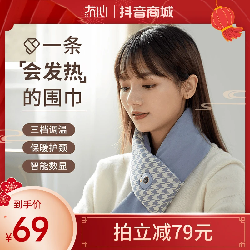 冇心智能发热秋冬季围巾韩版保暖护颈可调温秋冬保暖神器简约加厚
