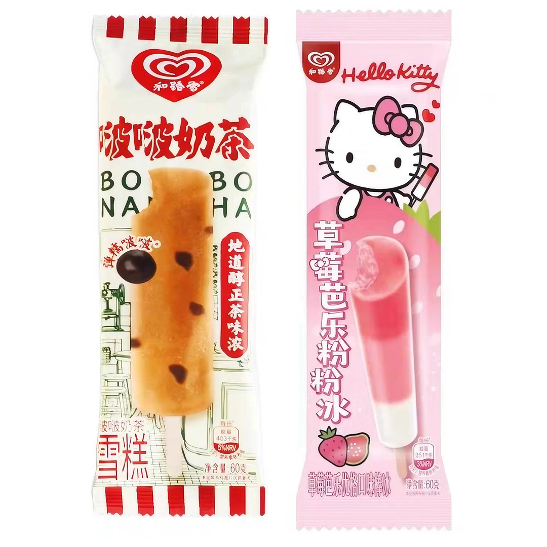 0【2支装-78折】和路雪波波奶茶、草莓芭乐各1支，共2支