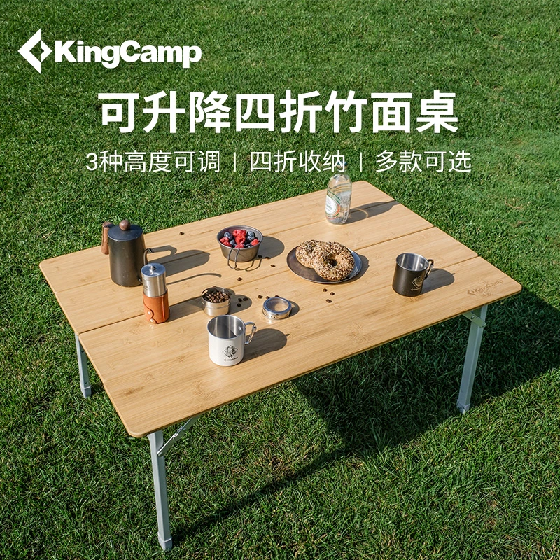 【KingCamp竹影环保折叠竹面桌】居家便携收纳天然竹折叠桌高能感