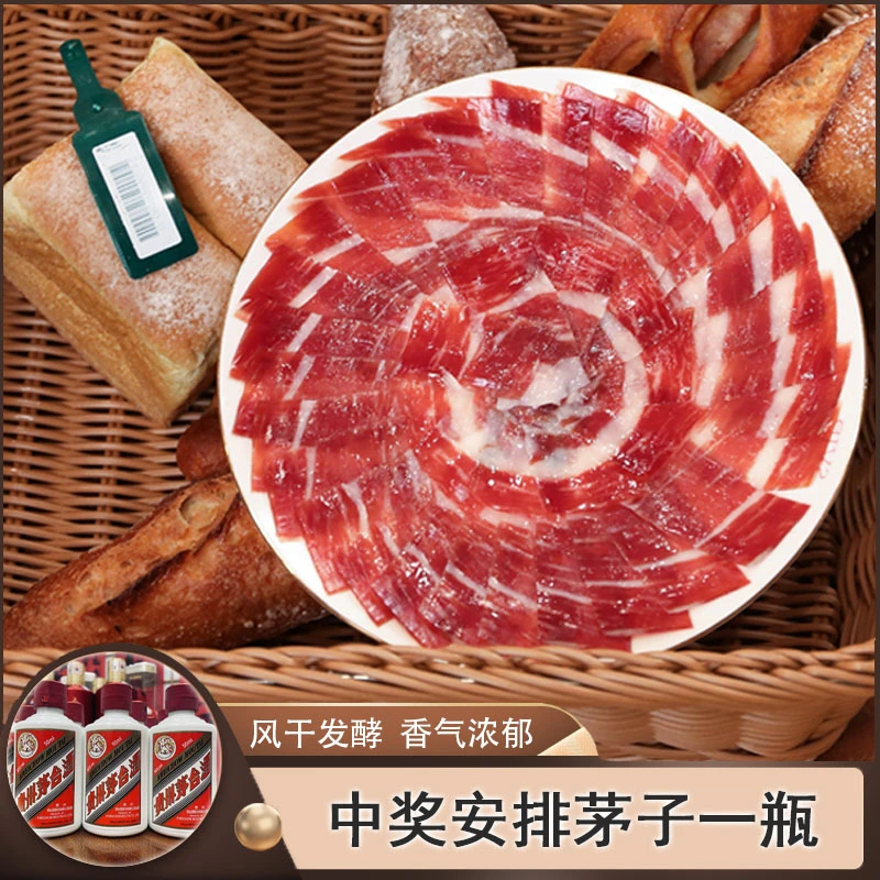  西班牙伊比利亚黑猪火腿 绿标切片 25g装