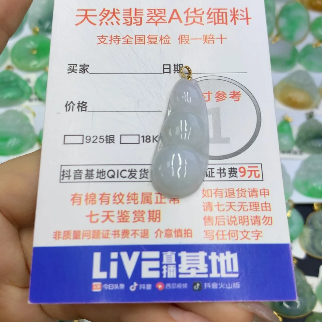 翡翠颈饰未镶嵌翡翠