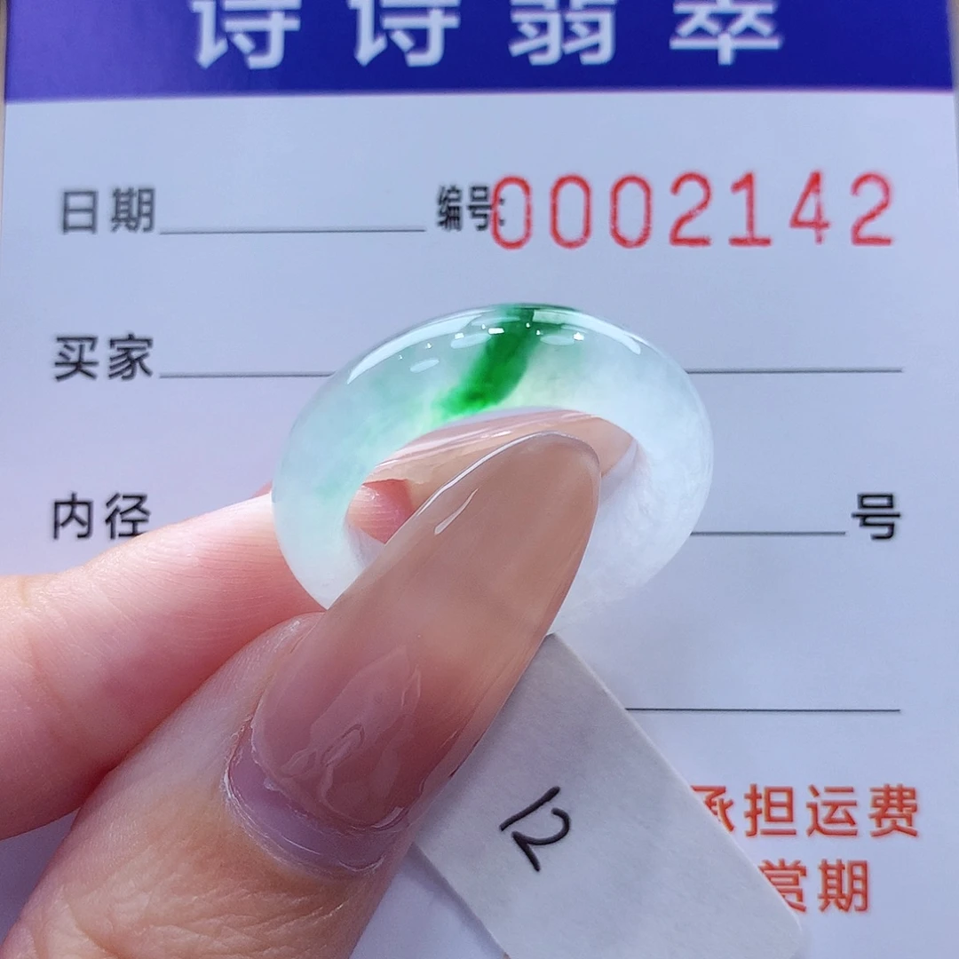 未镶嵌戒指翡翠缅甸A货