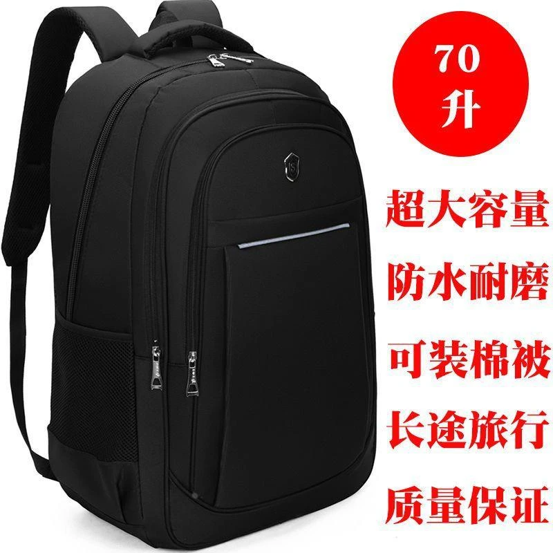 【热卖中】70升大容量旅游双肩包防水打工行李背户男短途出差旅行