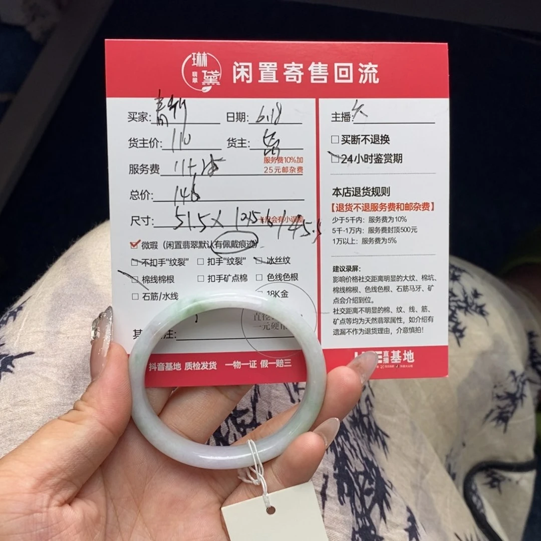 定制翡翠未镶嵌╭****╮