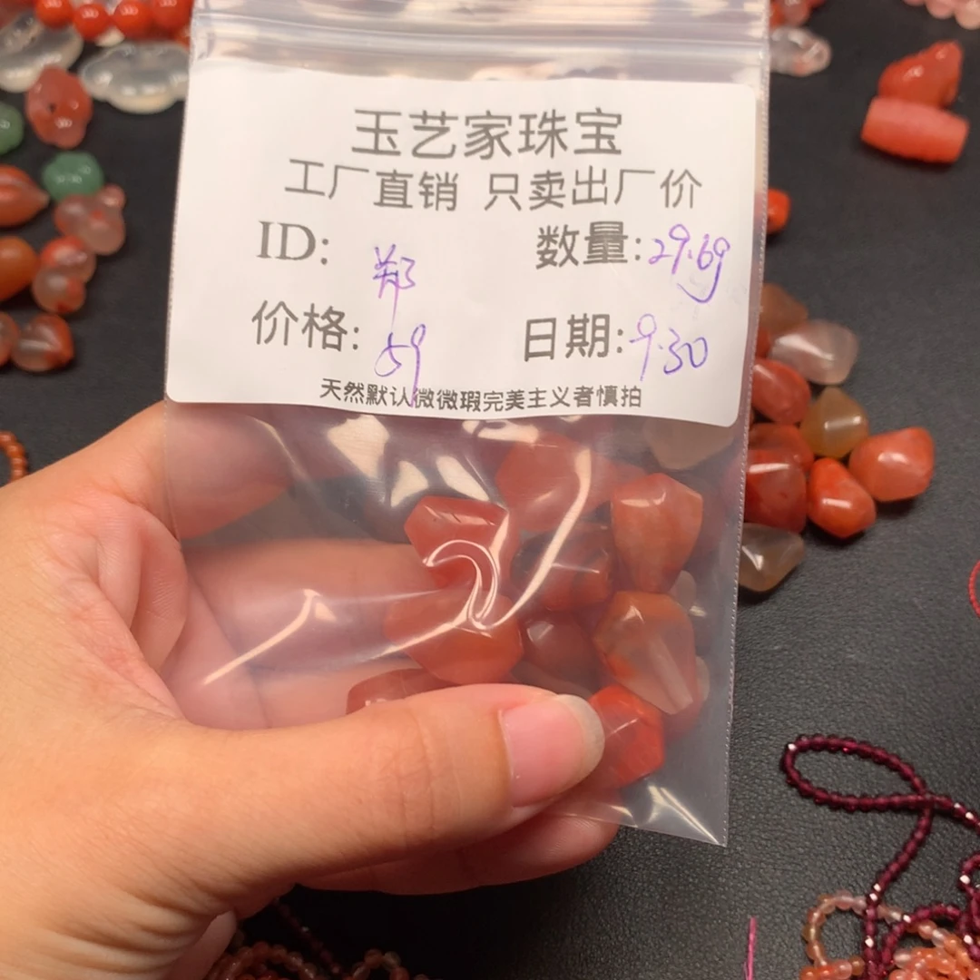 郑***店南红玛瑙未镶嵌手链