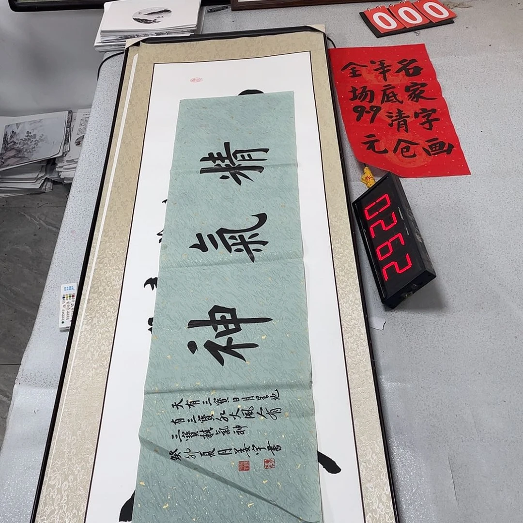 书法书法作品欣赏，