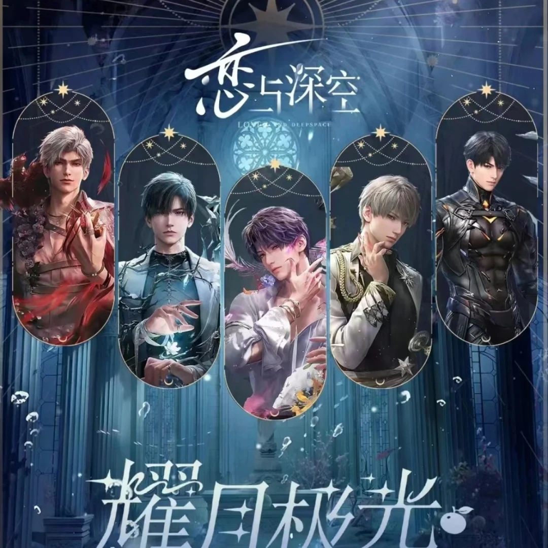 #【平拆3K4】【绮梦文创】《恋空》耀月极光水晶亚克力磁吸贴【二创】