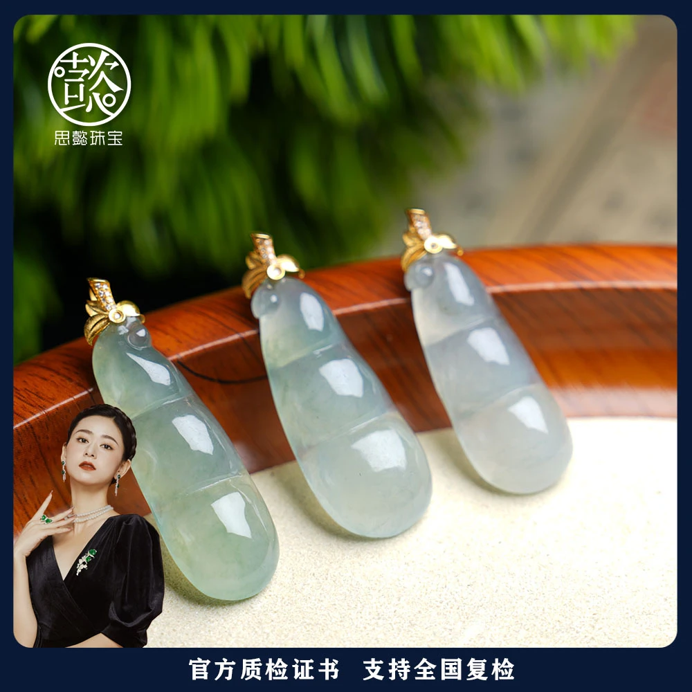 思懿珠宝 18k翡翠四季豆约38*12*6mm-001112-多样性发一