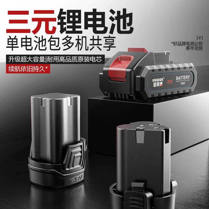 【电池配件】电钻割草机洗车机通用锂电池高容量特大电池包充电电池