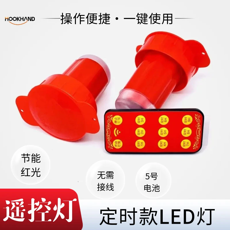 灯笼专用遥控红光灯插电灯灯笼专用led灯电池遥控灯灯笼伴侣