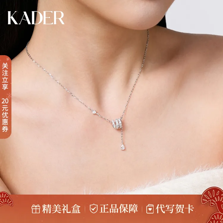 KADER/卡蒂罗 吊坠925银 灵蛇小蛮腰项链女款经典百搭新年礼物