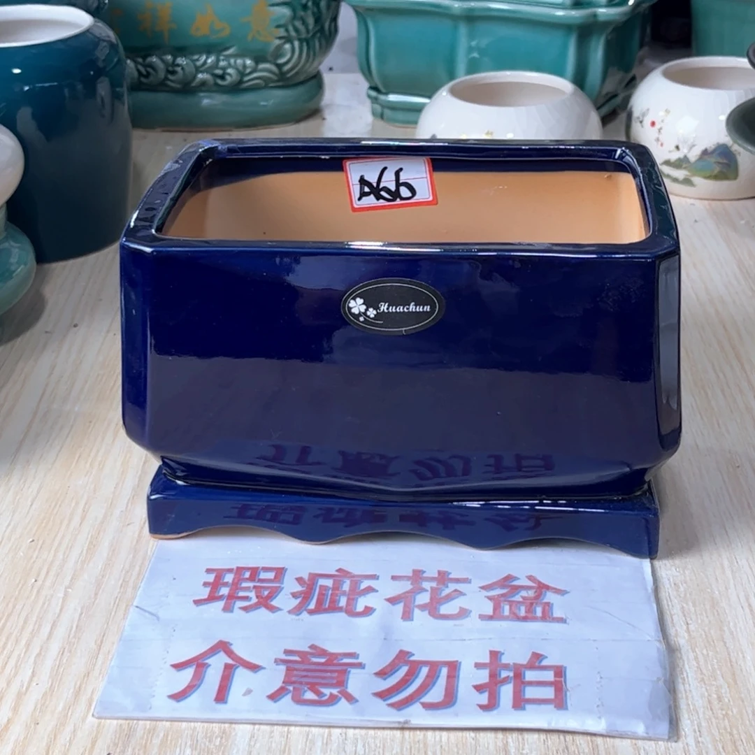 口径 19*12*12陶瓷绿植多肉微瑕花盆