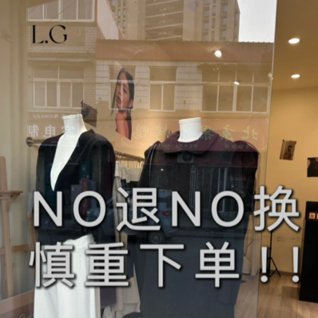 L.G～特价款 外套 no退no换