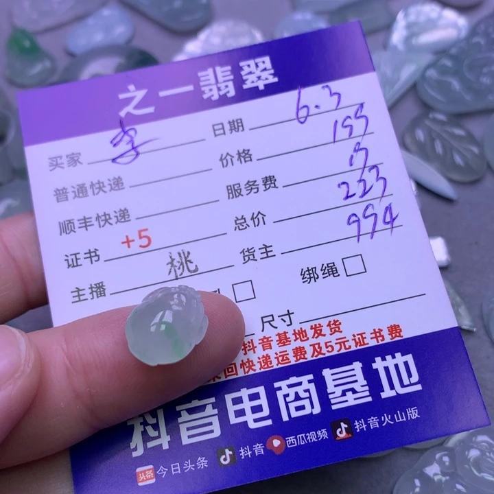 翡翠未镶嵌颈饰李***姐