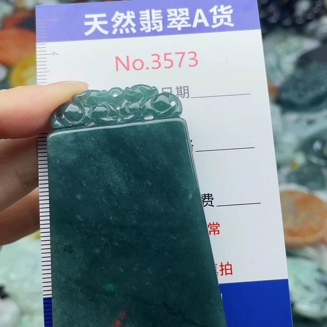 未镶嵌挂件翡翠3573