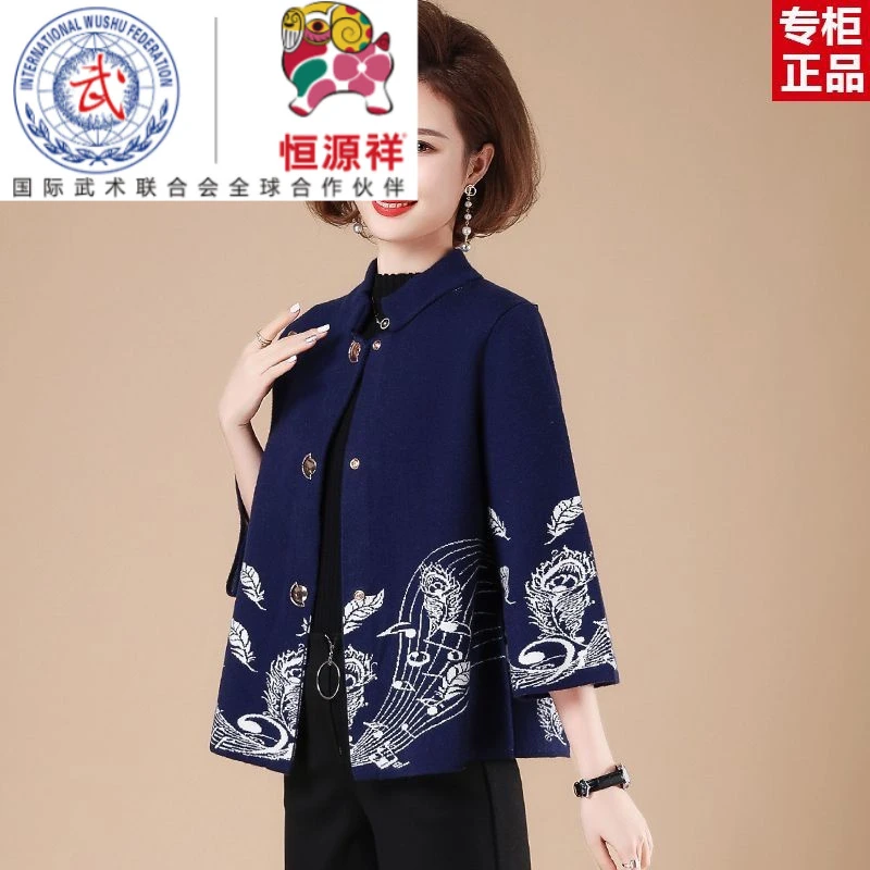 恒源祥集团彩羊妈妈春秋薄款外套上衣休闲中老年女装秋装针织开衫