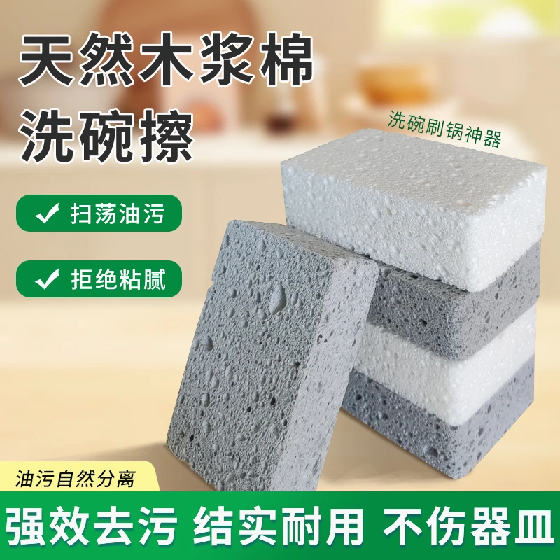 康美雅木浆棉强力去油污30mm超厚加密海绵家用厨房清洁吸水海绵擦