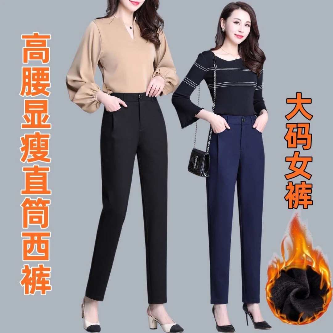 藏青色加绒西装裤女秋冬新款小个子哈伦裤加厚保暖高腰显瘦烟管裤
