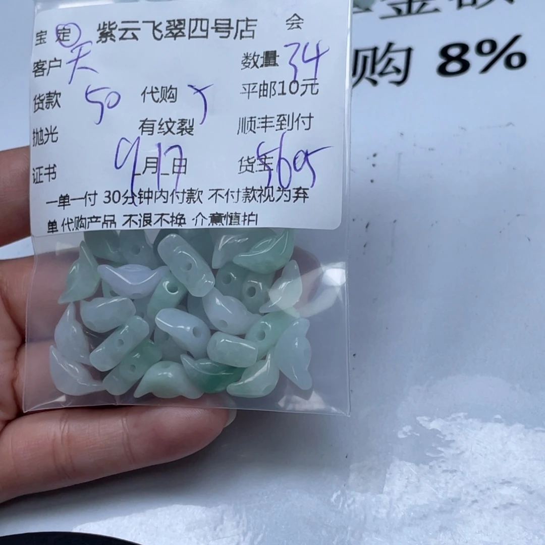 天***狗散珠翡翠翡翠吊坠