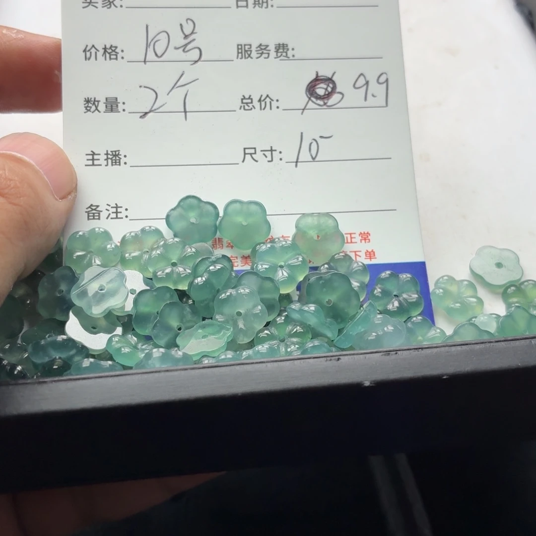 翡翠散珠10号 2个 卡10左右