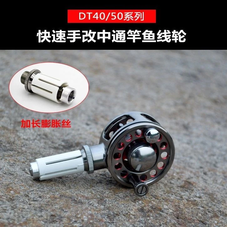 中通轮打轮走线带泄力手竿改装钓轮卸力全金属中通轮40