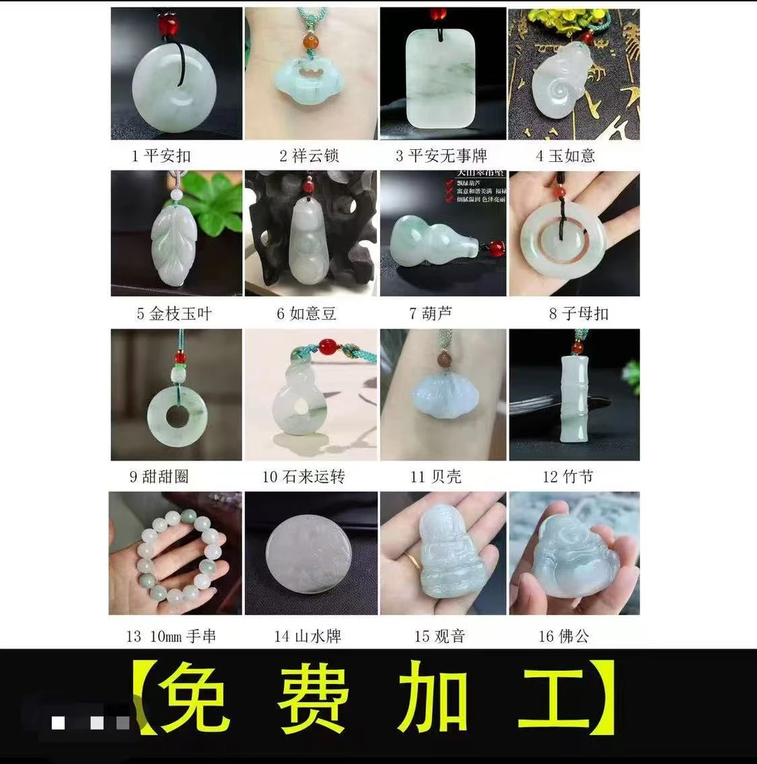 《免费加工》 飘绿 飘花镯芯