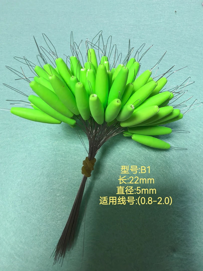 七星漂散装醒目野钓荧光传统浮子圆柱形钓鱼浅水草洞鲫鱼夜光豆