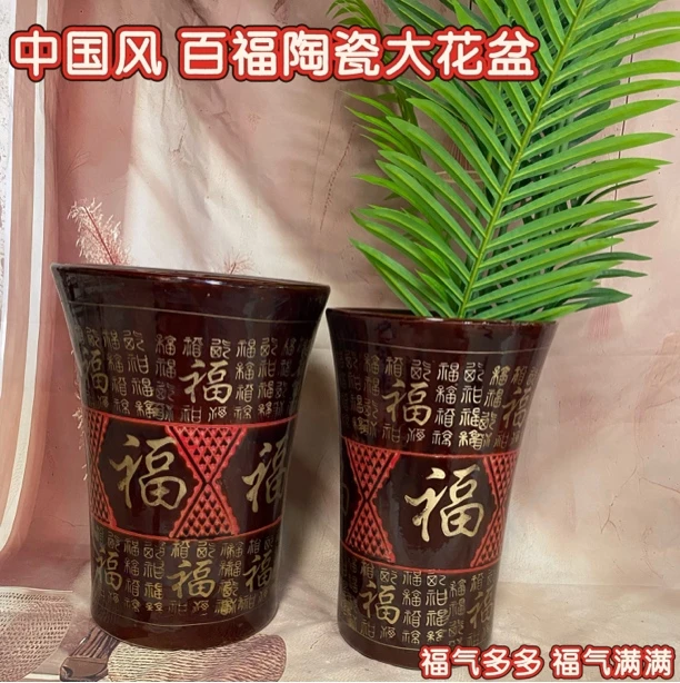 中国风百福款大花盆适用于发财树等室内外大型植物
