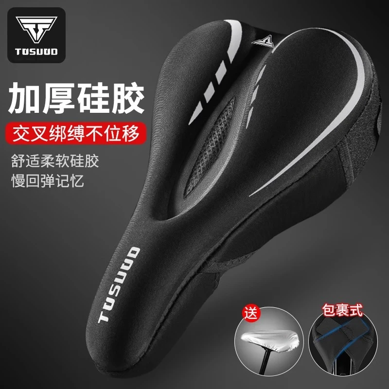 塔斯队长自行车坐垫套超软座套山地车加厚车坐垫硅胶座垫单车配件