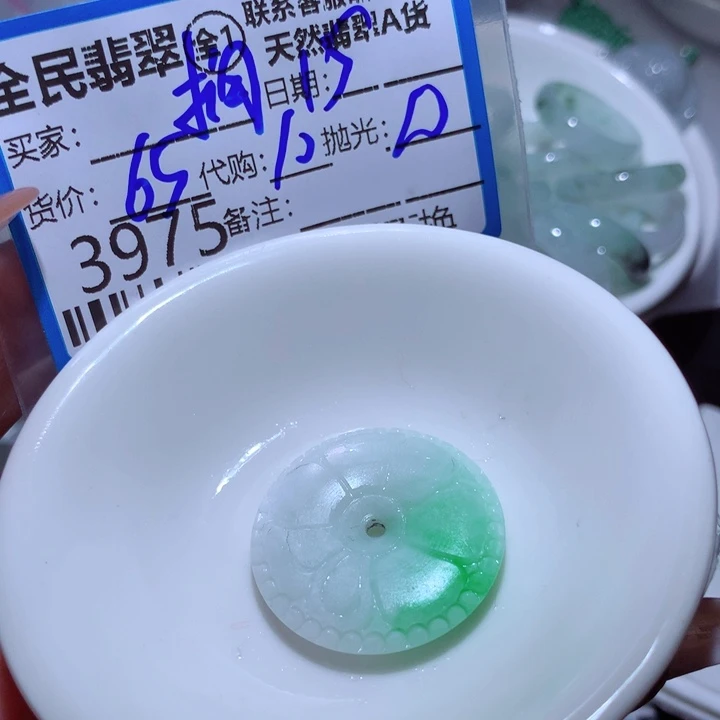 定制翡翠未镶嵌搁****3