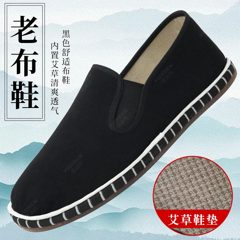 意迪森老北京布鞋软底布鞋吸汗透气一脚蹬手工中老年防滑爸爸鞋