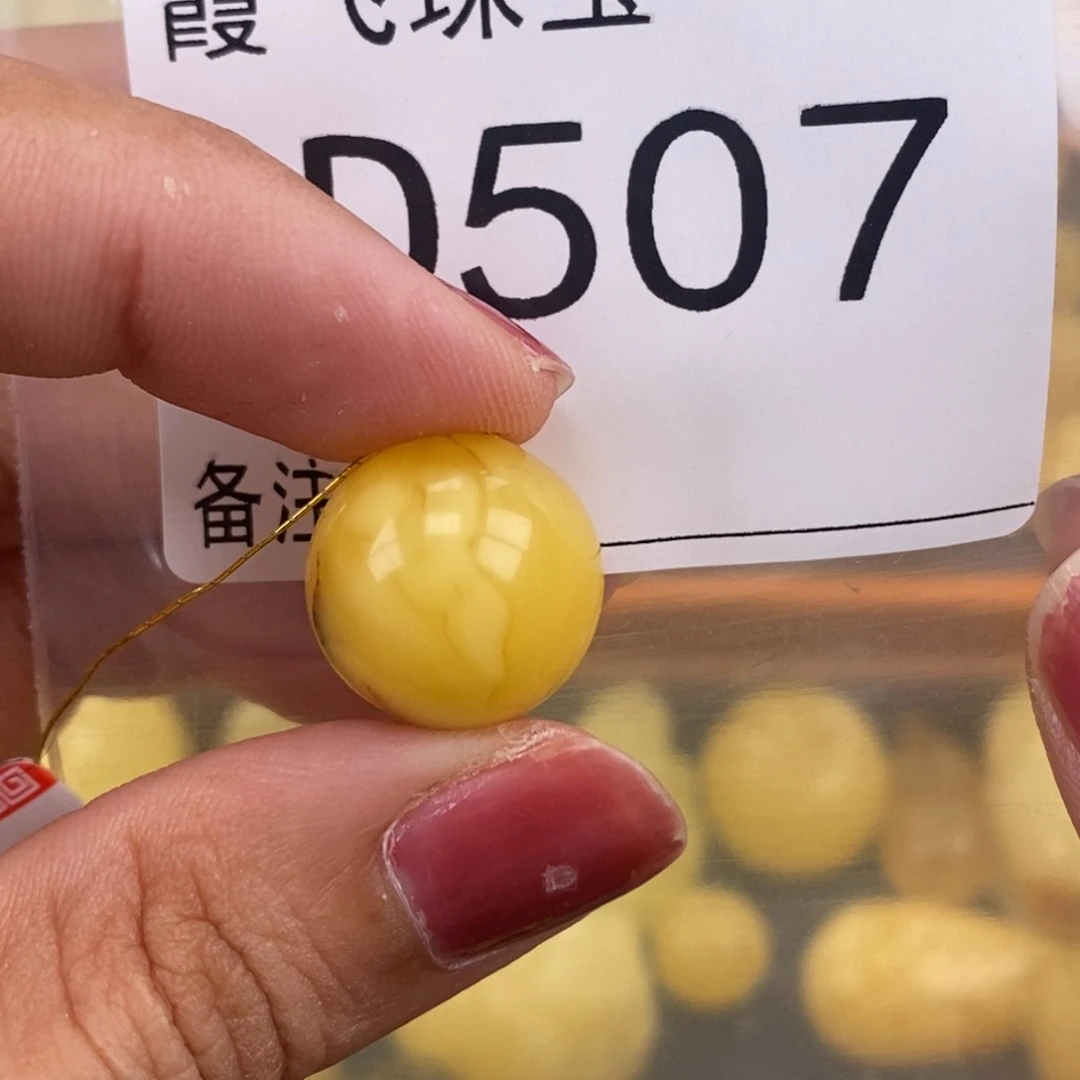 琥珀未镶嵌珠宝奇石15.5走漏