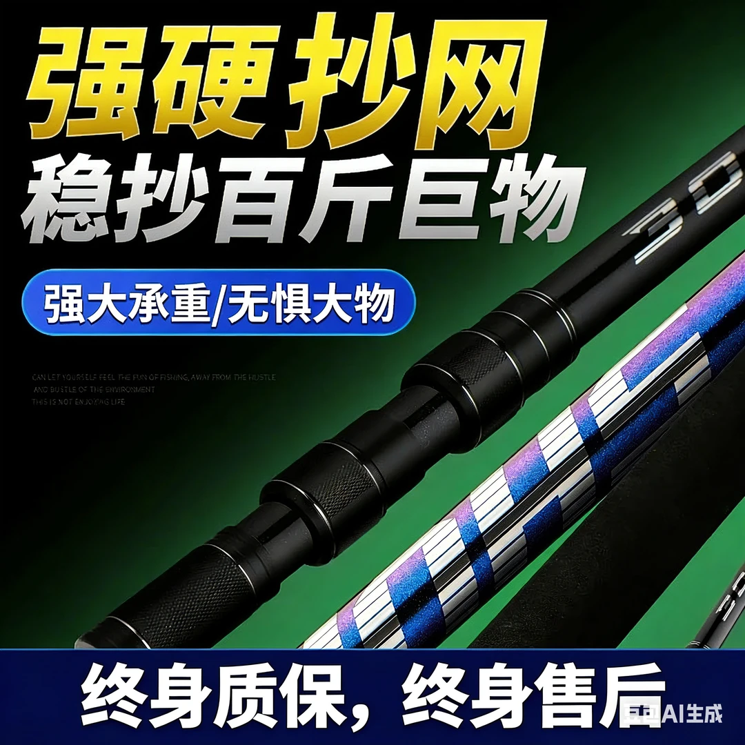 超硬碳素伸缩捞鱼网大物抄网杆