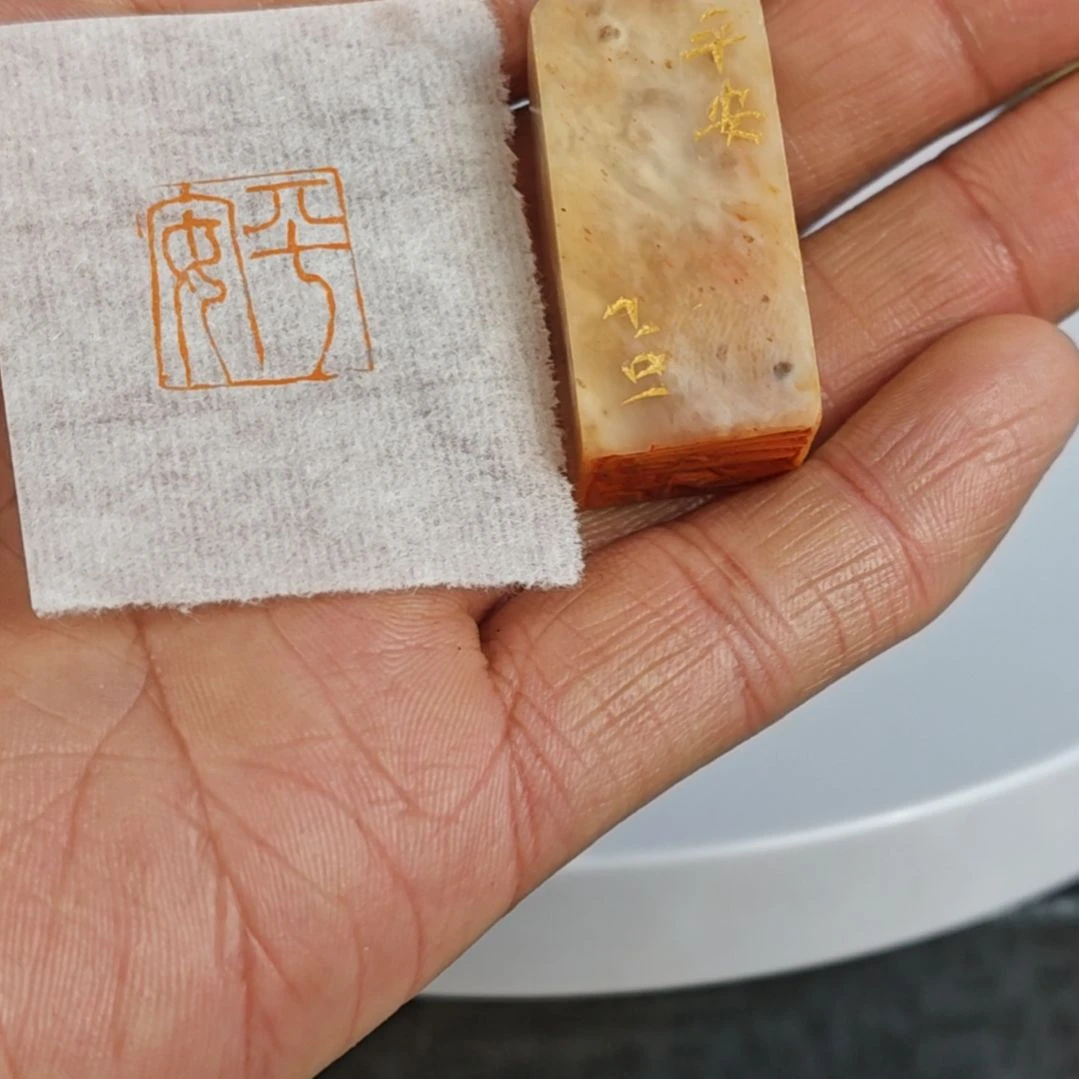 老挝石印石【平安】