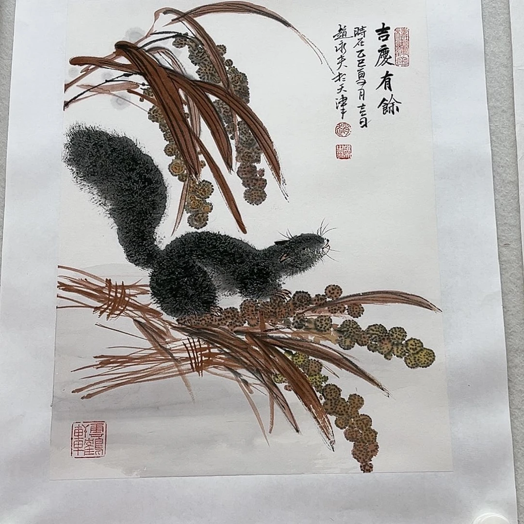 国画永夫老师《吉庆有余》，1.4平尺