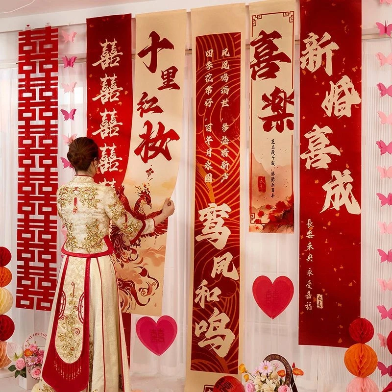 结婚挂布条幅喜字订婚礼用品男女客厅晨袍拍照喜字贴结婚专用