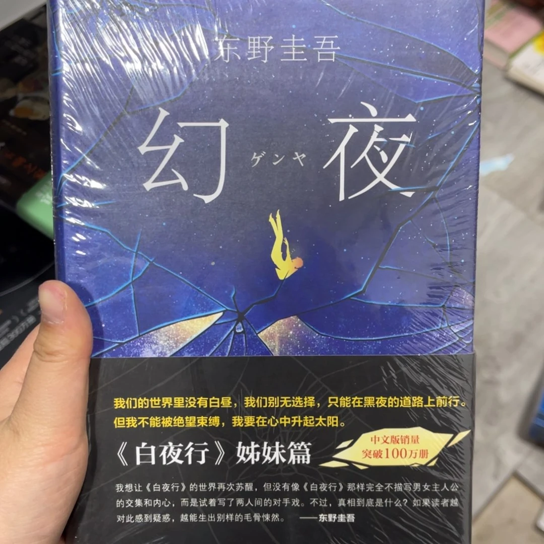 幻夜精装一个^_^。